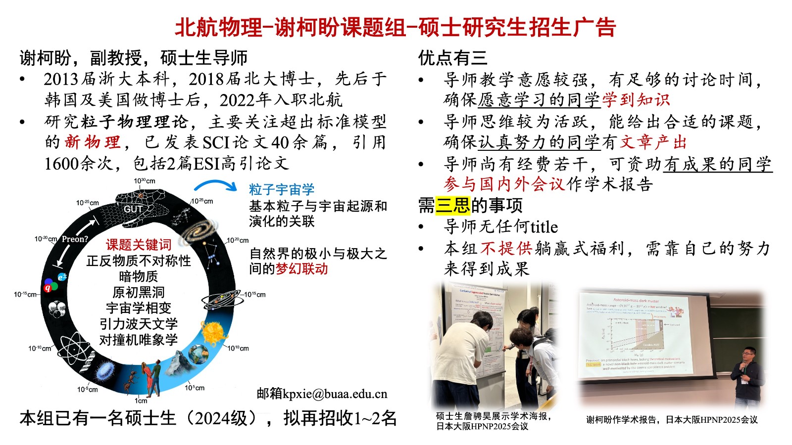 招生广告.jpg 招生广告.jpg